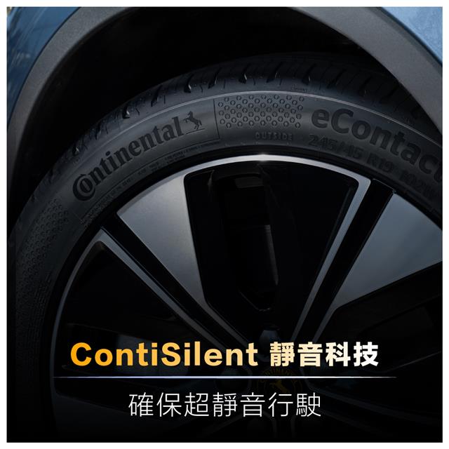 迎接新能源時代，德國馬牌電動專用車胎，定義電動車胎新標準！