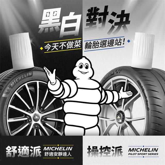 最新消息