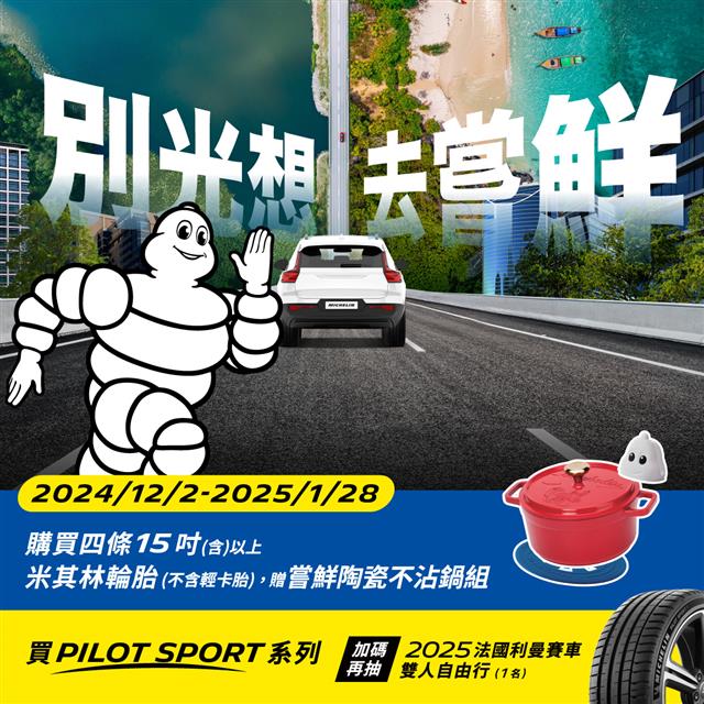 最新消息