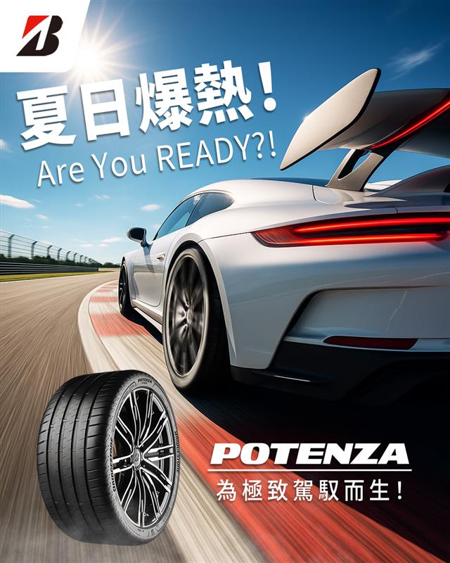最新消息